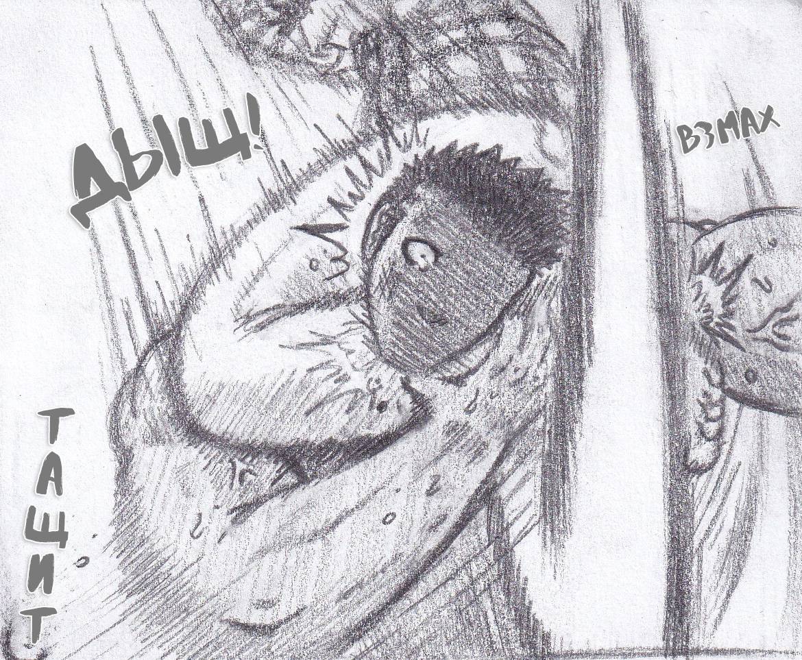 Манга Колизей Заключенных - Глава 81.5 Страница 44