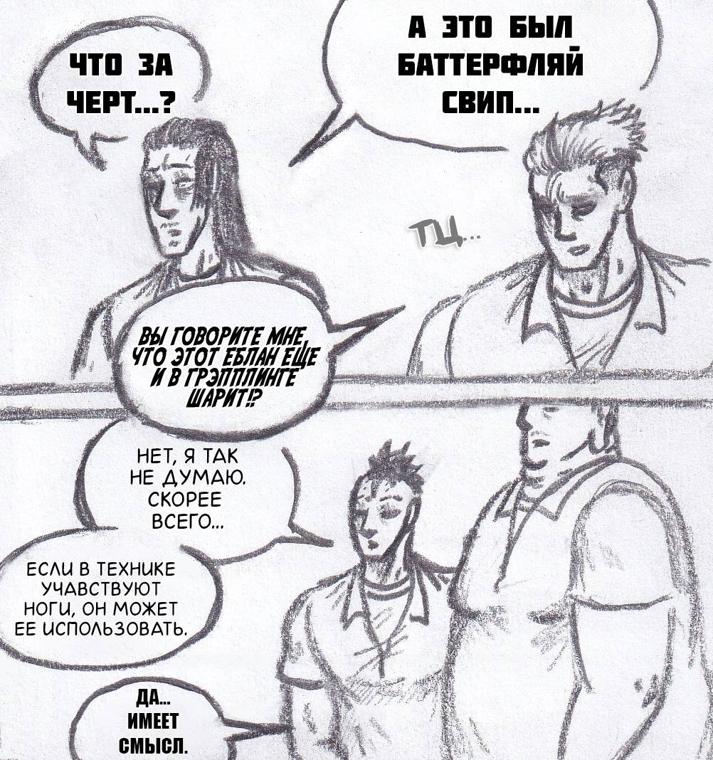 Манга Колизей Заключенных - Глава 81.5 Страница 48