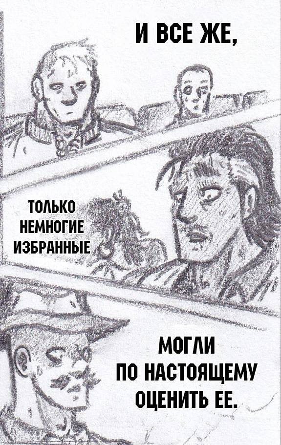 Манга Колизей Заключенных - Глава 81.5 Страница 145