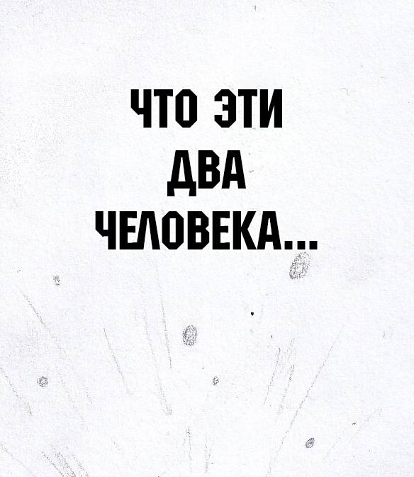 Манга Колизей Заключенных - Глава 81.5 Страница 148