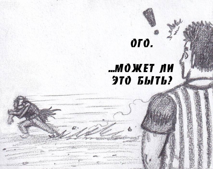 Манга Колизей Заключенных - Глава 81.5 Страница 67