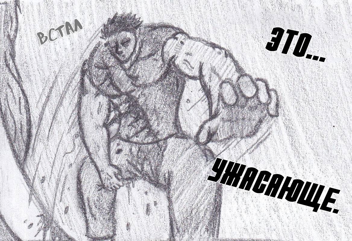 Манга Колизей Заключенных - Глава 81.5 Страница 118