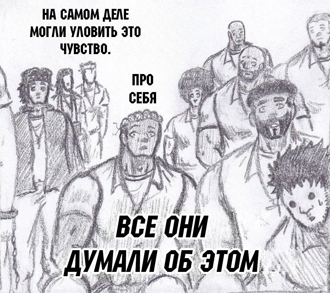 Манга Колизей Заключенных - Глава 81.5 Страница 147