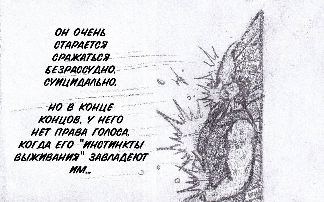 Манга Колизей Заключенных - Глава 81.5 Страница 23