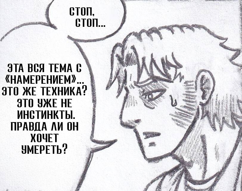 Манга Колизей Заключенных - Глава 81.5 Страница 7