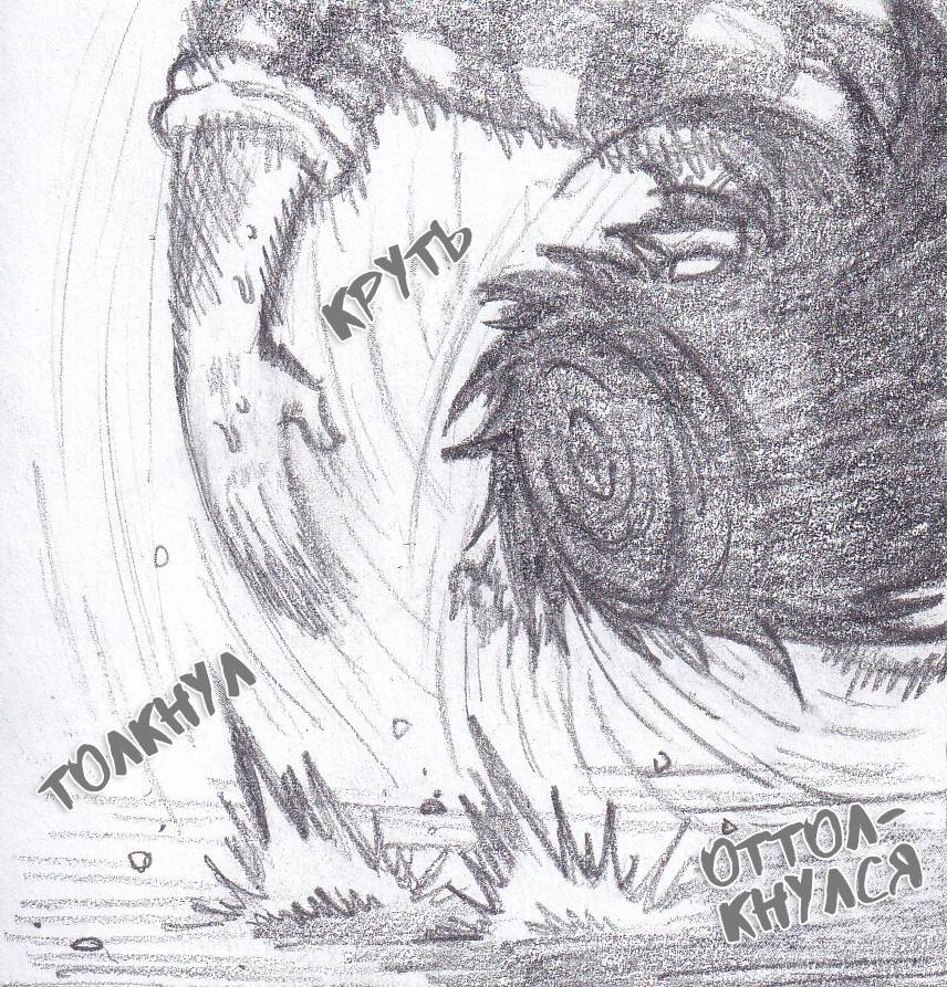 Манга Колизей Заключенных - Глава 81.5 Страница 91