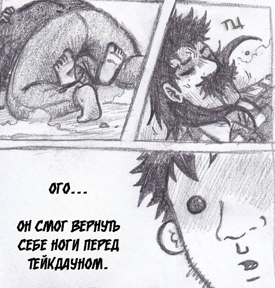 Манга Колизей Заключенных - Глава 81.5 Страница 33