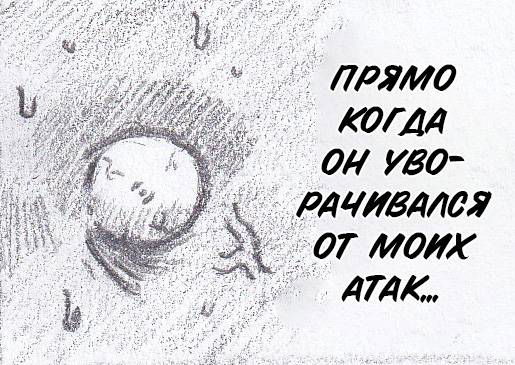 Манга Колизей Заключенных - Глава 81.5 Страница 17