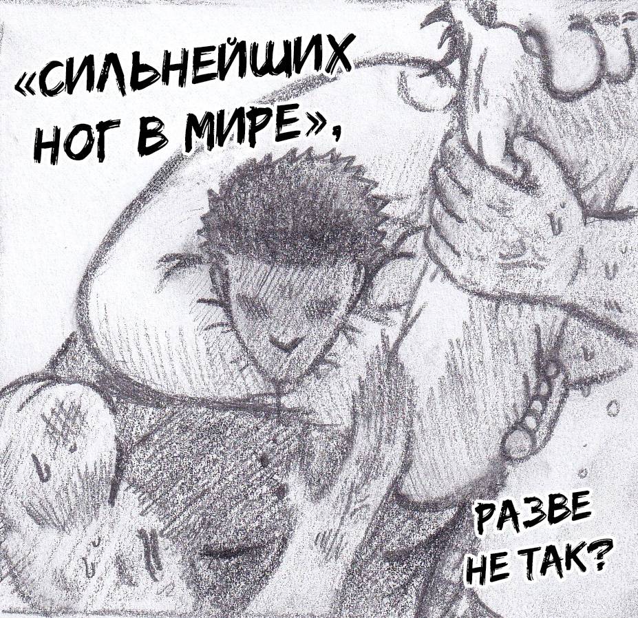 Манга Колизей Заключенных - Глава 81.5 Страница 53