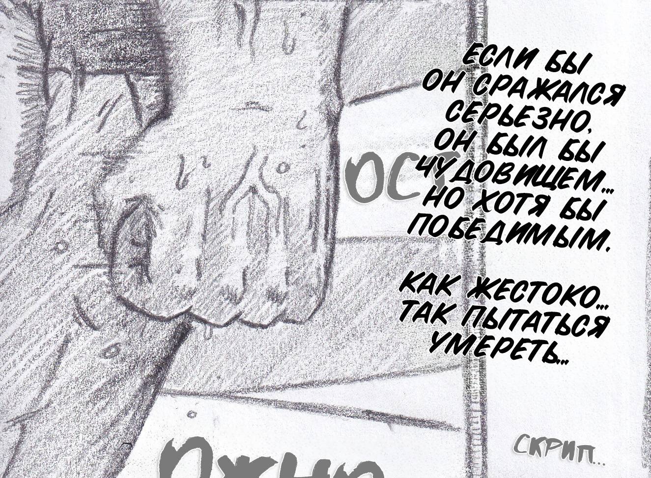 Манга Колизей Заключенных - Глава 81.5 Страница 25