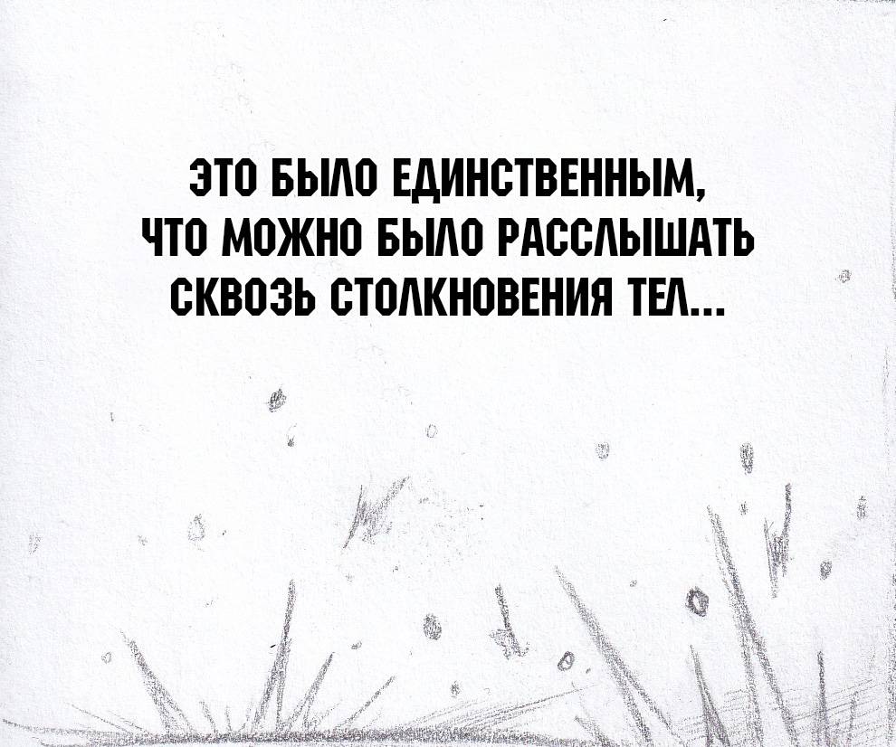 Манга Колизей Заключенных - Глава 81.5 Страница 143