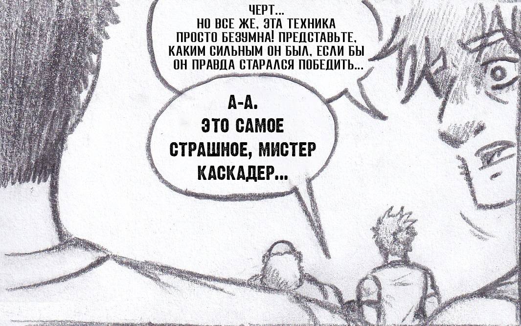 Манга Колизей Заключенных - Глава 81.5 Страница 9