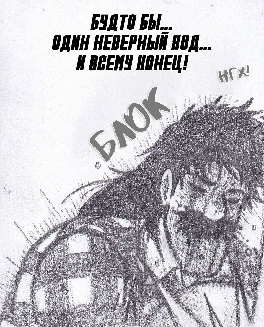 Манга Колизей Заключенных - Глава 81.5 Страница 107