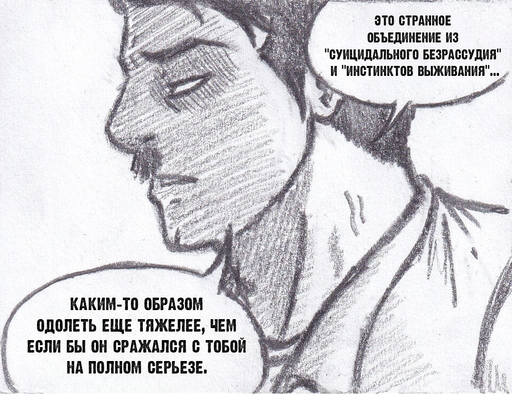 Манга Колизей Заключенных - Глава 81.5 Страница 10