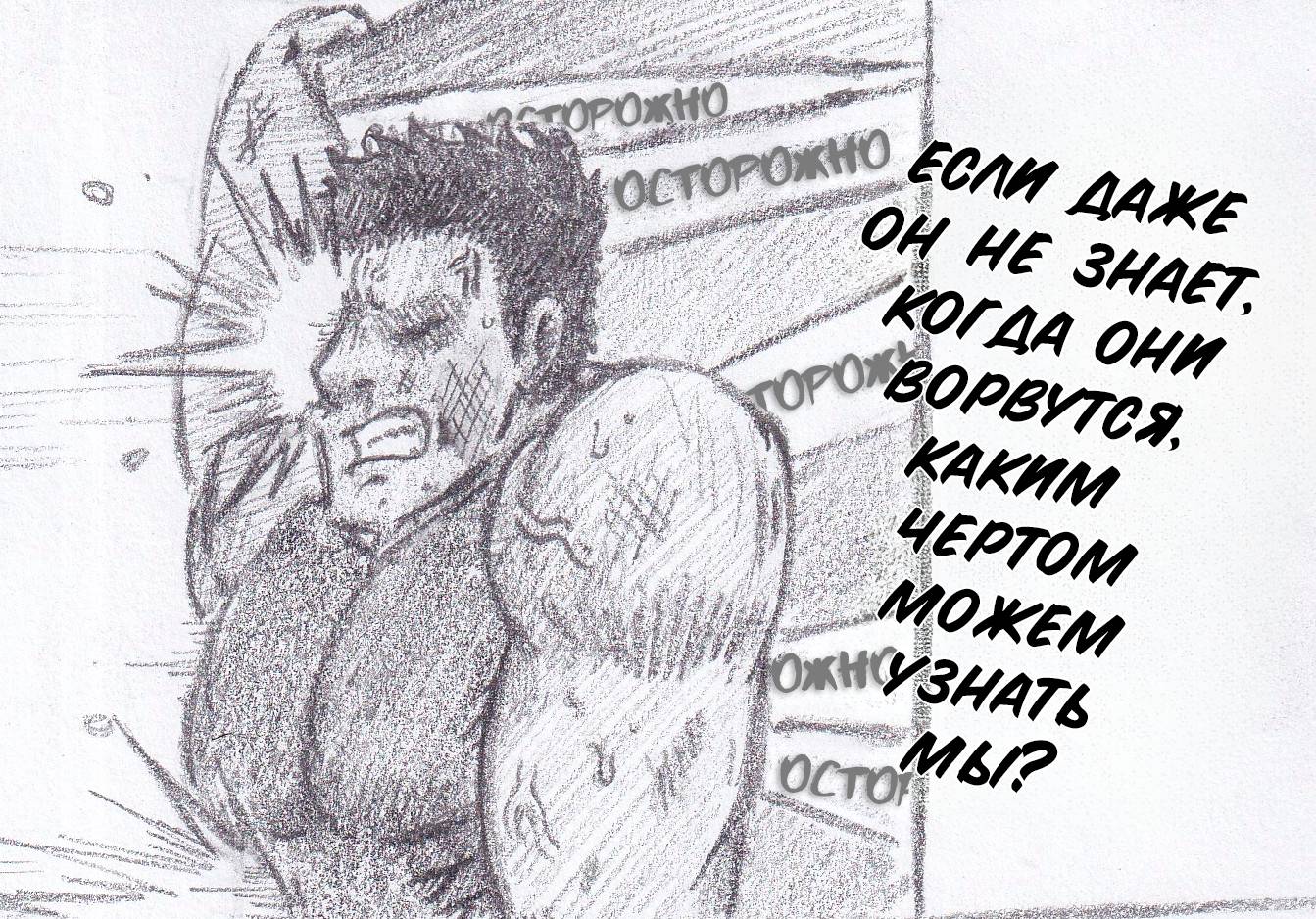 Манга Колизей Заключенных - Глава 81.5 Страница 24