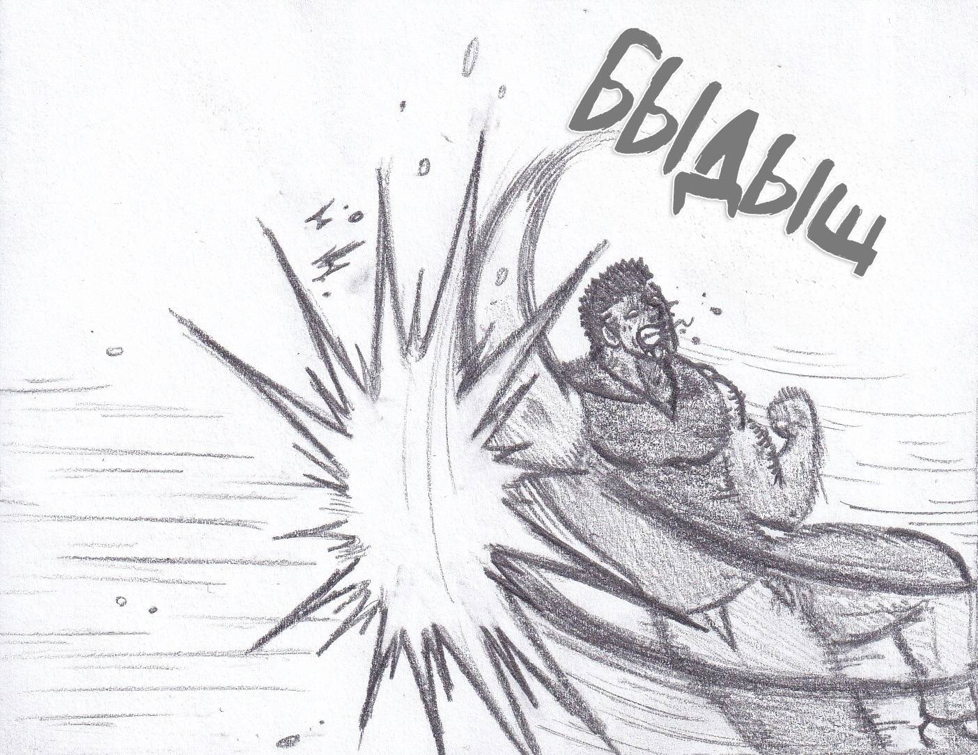 Манга Колизей Заключенных - Глава 81.5 Страница 4