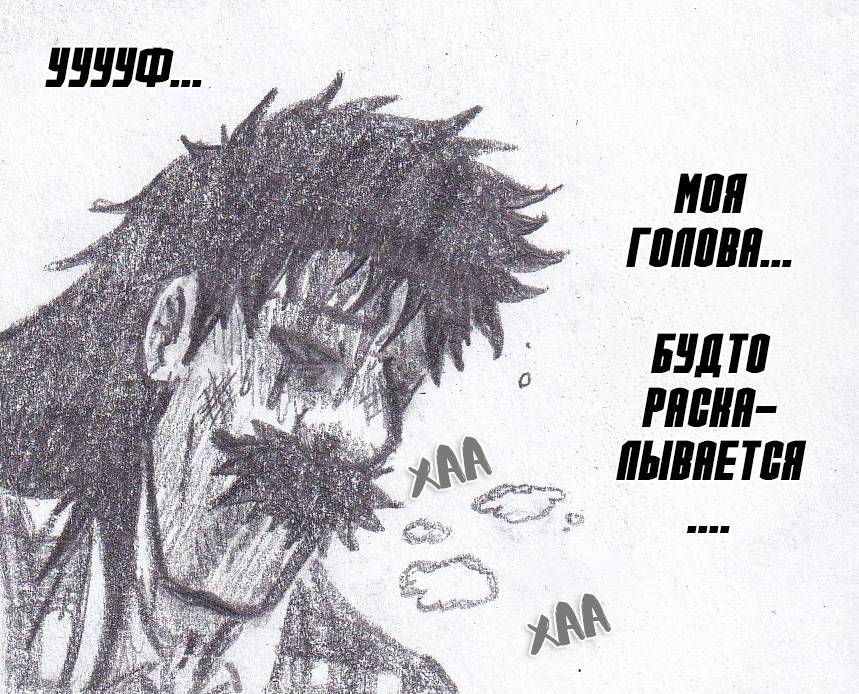 Манга Колизей Заключенных - Глава 81.5 Страница 82