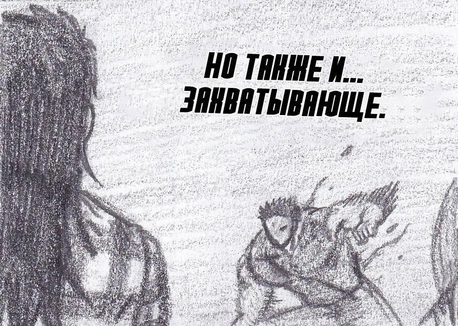 Манга Колизей Заключенных - Глава 81.5 Страница 120