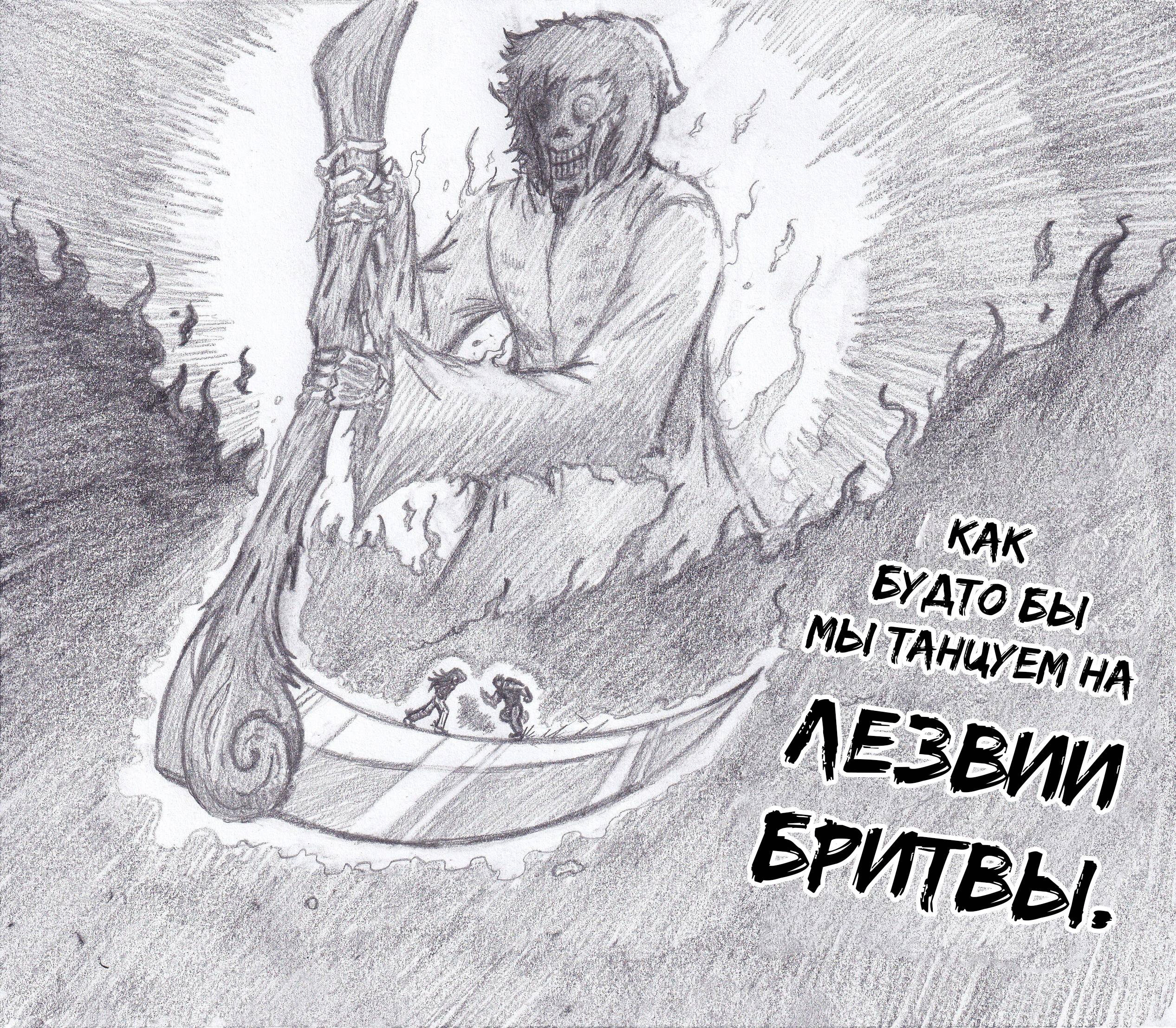 Манга Колизей Заключенных - Глава 81.5 Страница 115