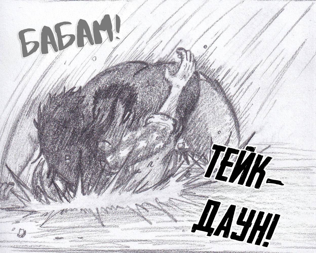 Манга Колизей Заключенных - Глава 81.5 Страница 32