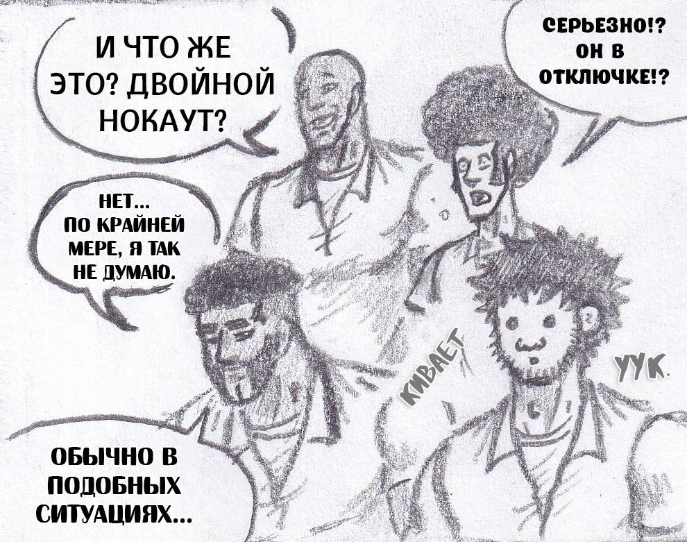 Манга Колизей Заключенных - Глава 81.5 Страница 78