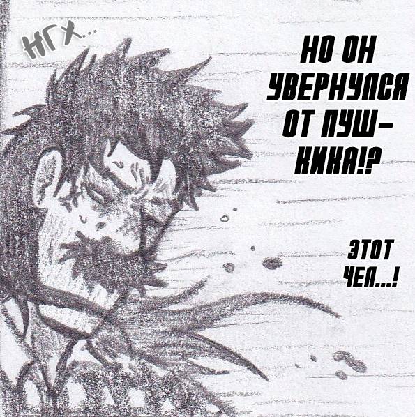 Манга Колизей Заключенных - Глава 81.5 Страница 6