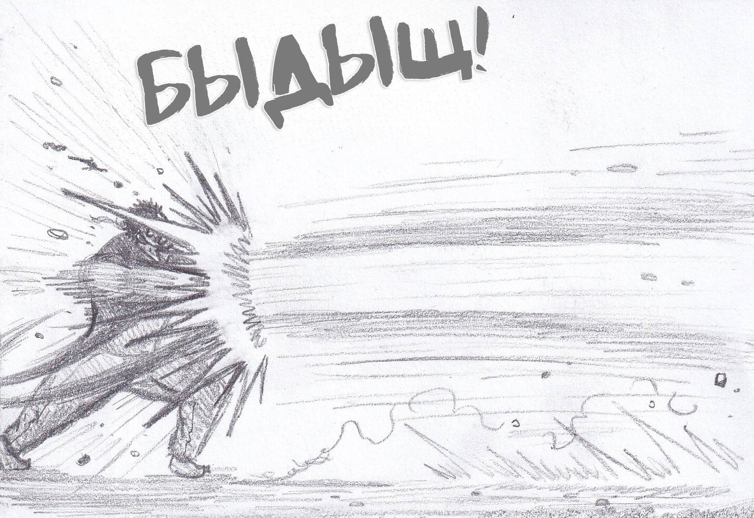 Манга Колизей Заключенных - Глава 81.5 Страница 111