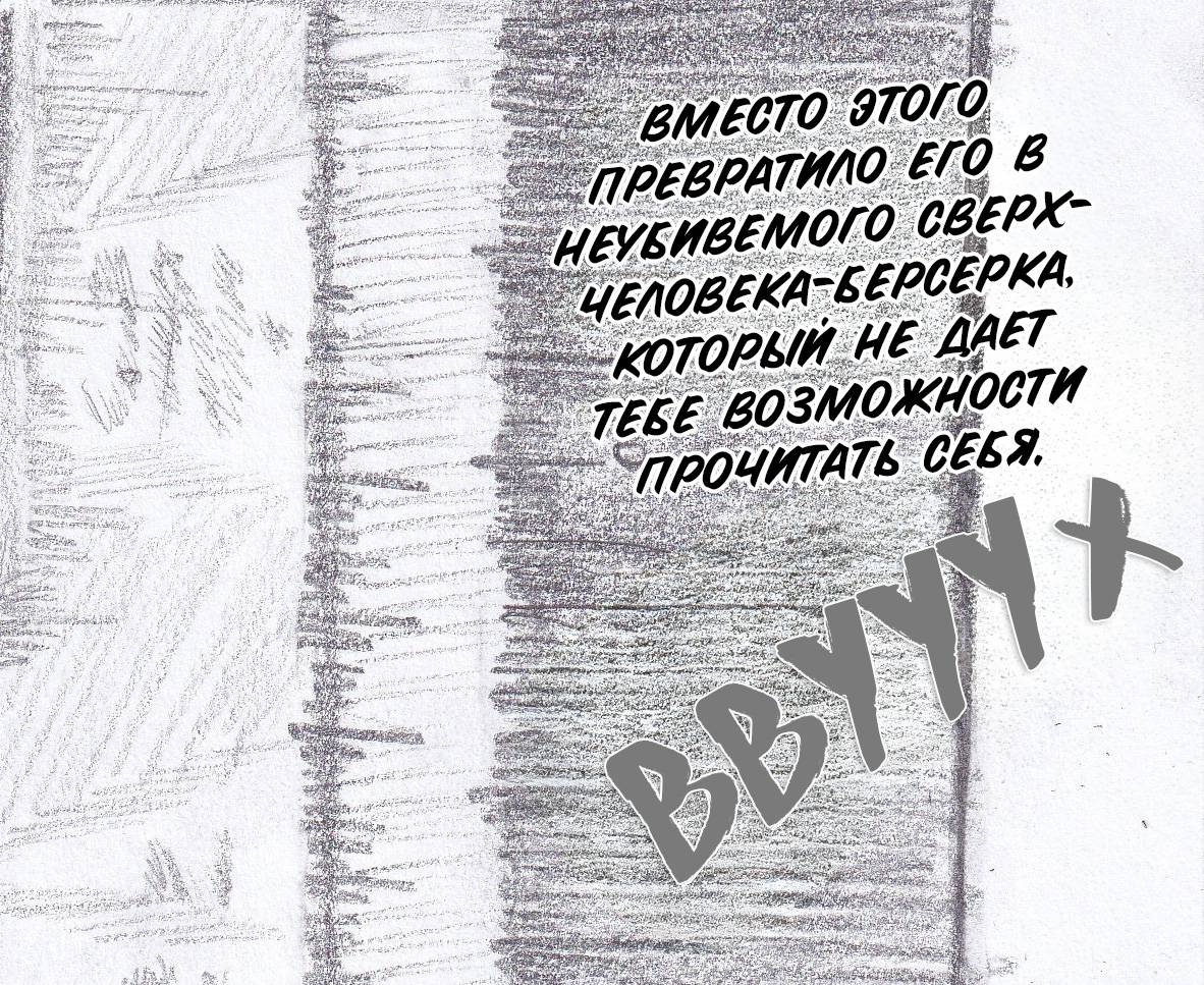 Манга Колизей Заключенных - Глава 81.5 Страница 26