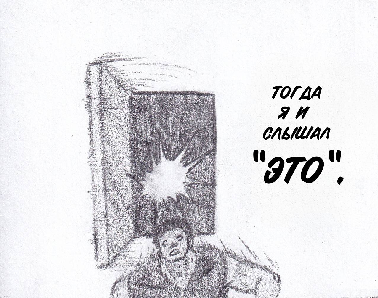 Манга Колизей Заключенных - Глава 81.5 Страница 18