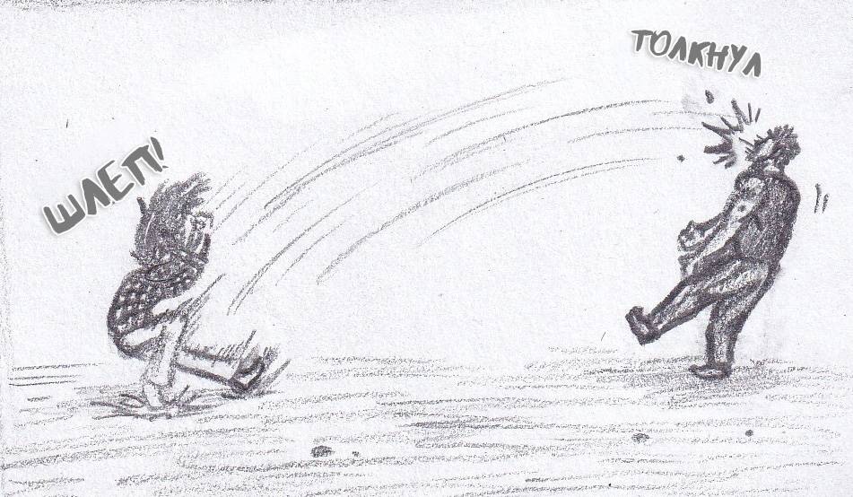 Манга Колизей Заключенных - Глава 81 Страница 88