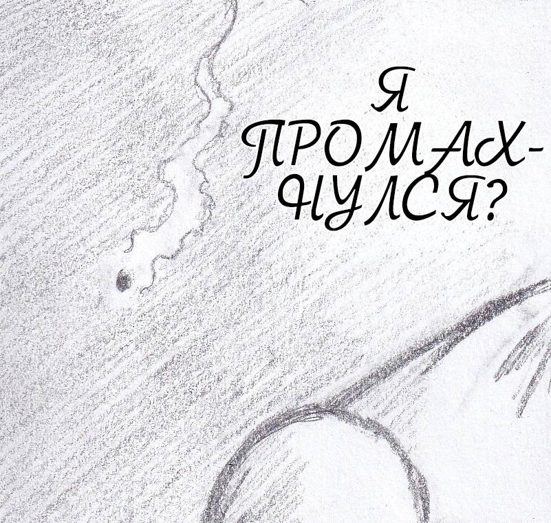 Манга Колизей Заключенных - Глава 81 Страница 14