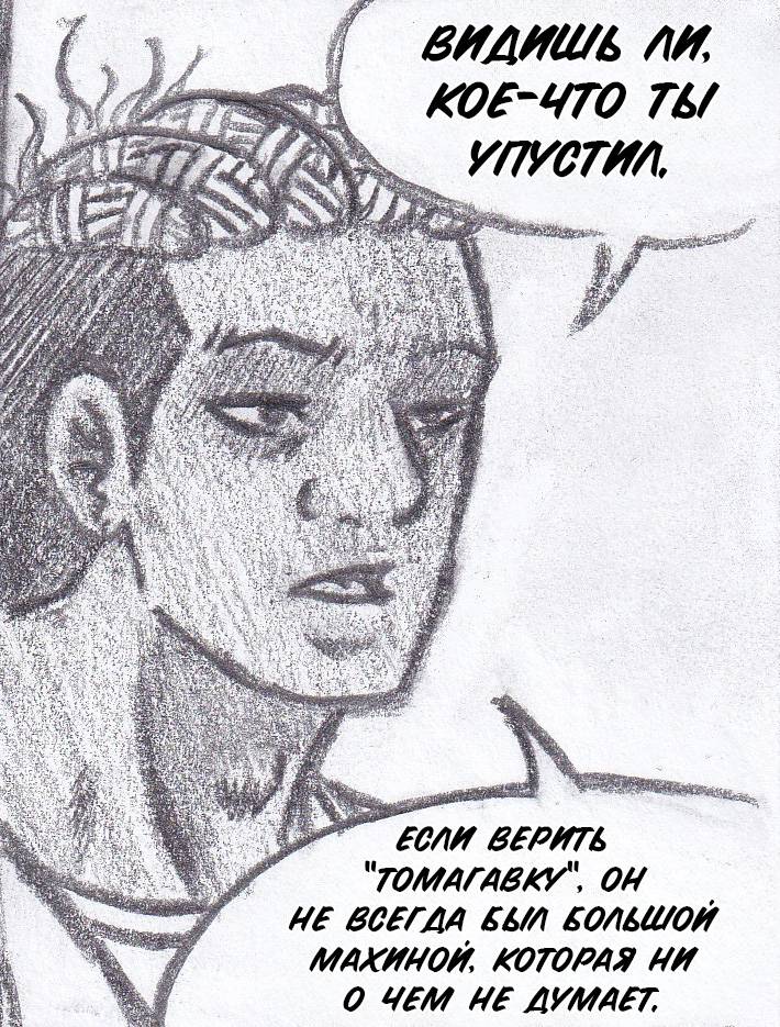 Манга Колизей Заключенных - Глава 81 Страница 100