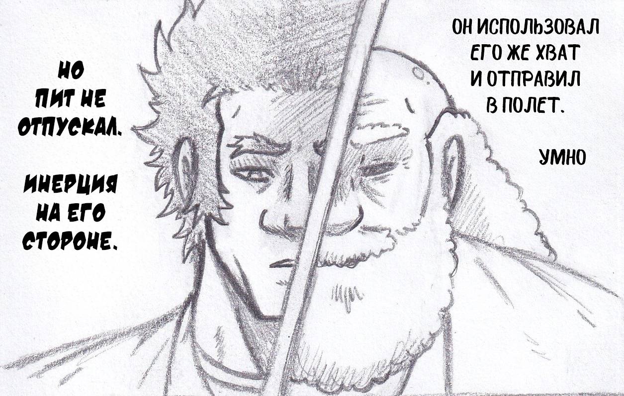 Манга Колизей Заключенных - Глава 81 Страница 76