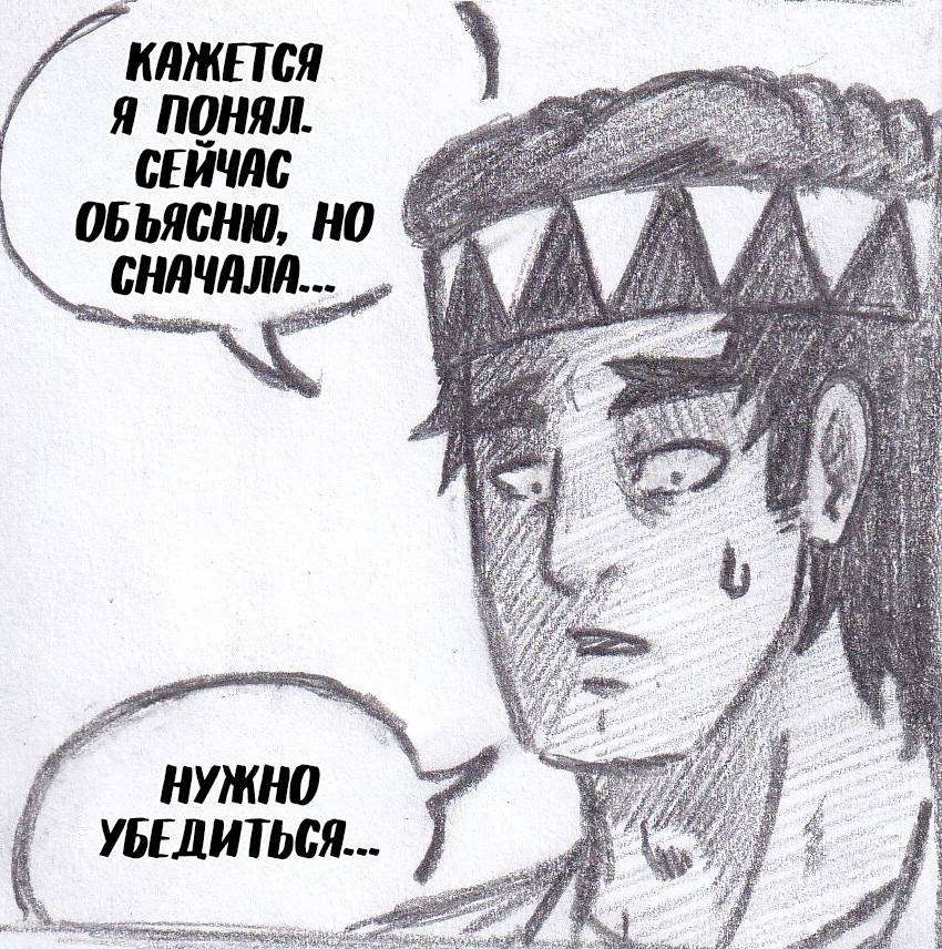 Манга Колизей Заключенных - Глава 81 Страница 30