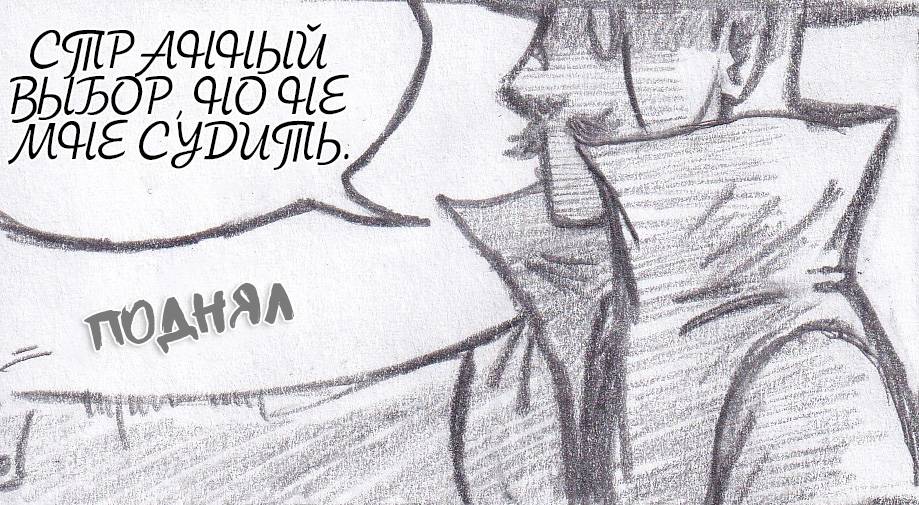 Манга Колизей Заключенных - Глава 81 Страница 10