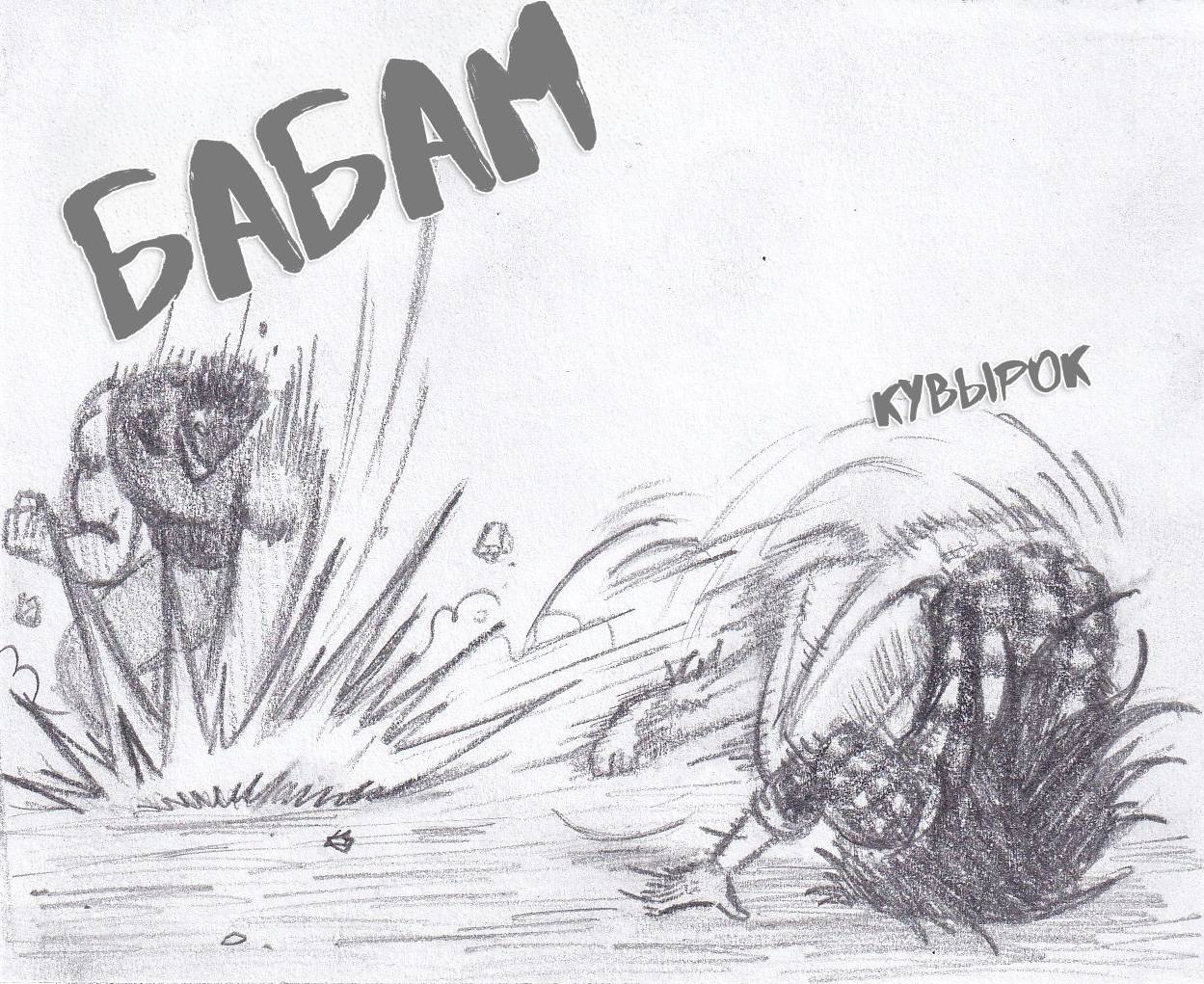 Манга Колизей Заключенных - Глава 81 Страница 40