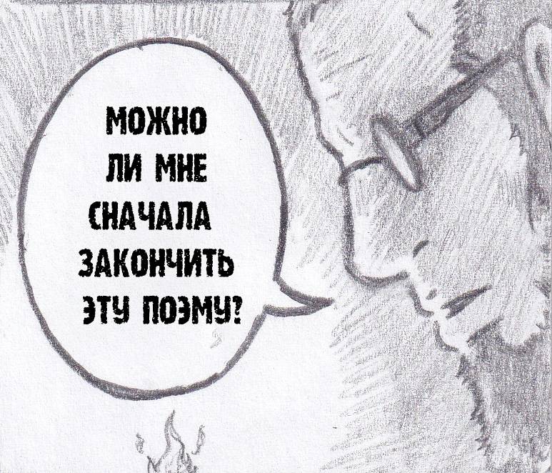 Манга Колизей Заключенных - Глава 81 Страница 6