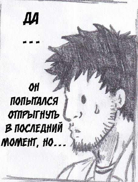 Манга Колизей Заключенных - Глава 81 Страница 32