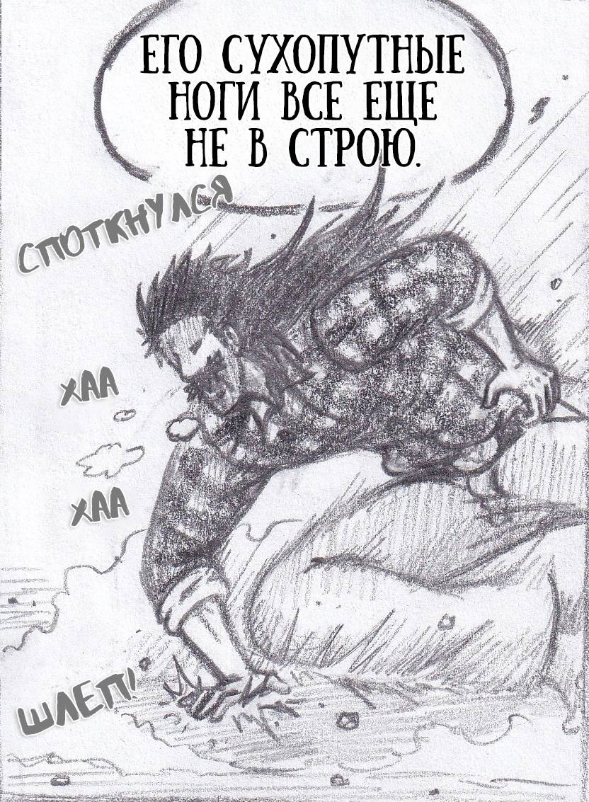 Манга Колизей Заключенных - Глава 81 Страница 38