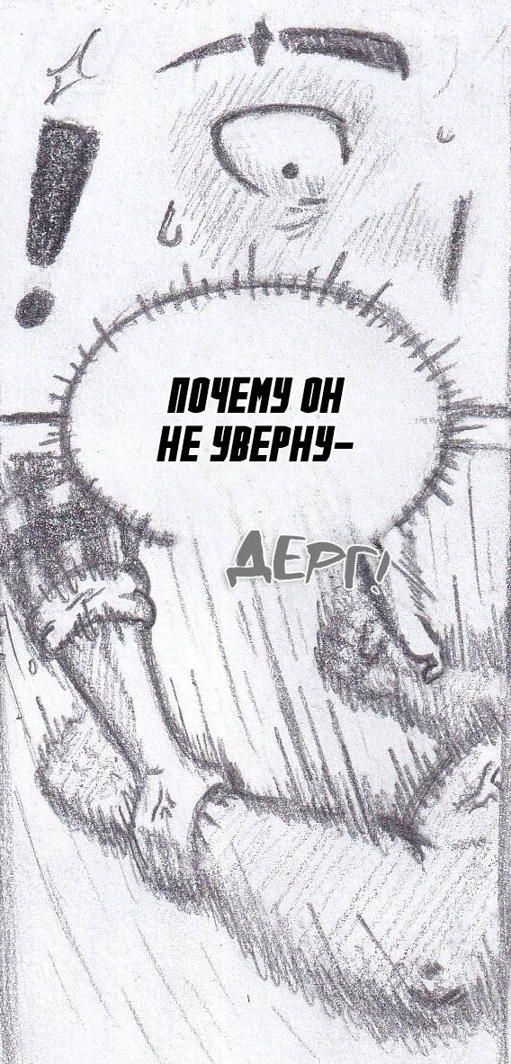 Манга Колизей Заключенных - Глава 81 Страница 80