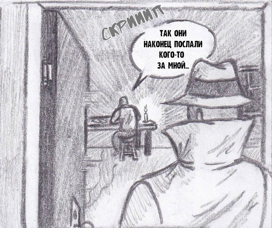 Манга Колизей Заключенных - Глава 81 Страница 4