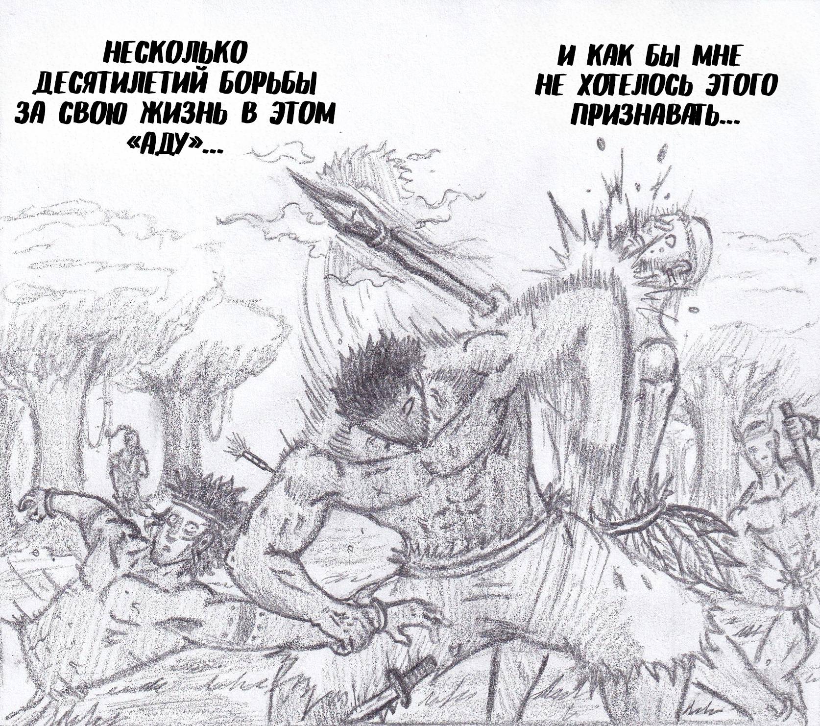 Манга Колизей Заключенных - Глава 81 Страница 103