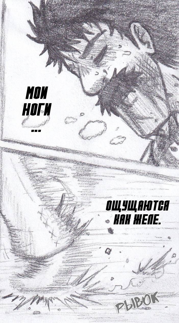 Манга Колизей Заключенных - Глава 81 Страница 48