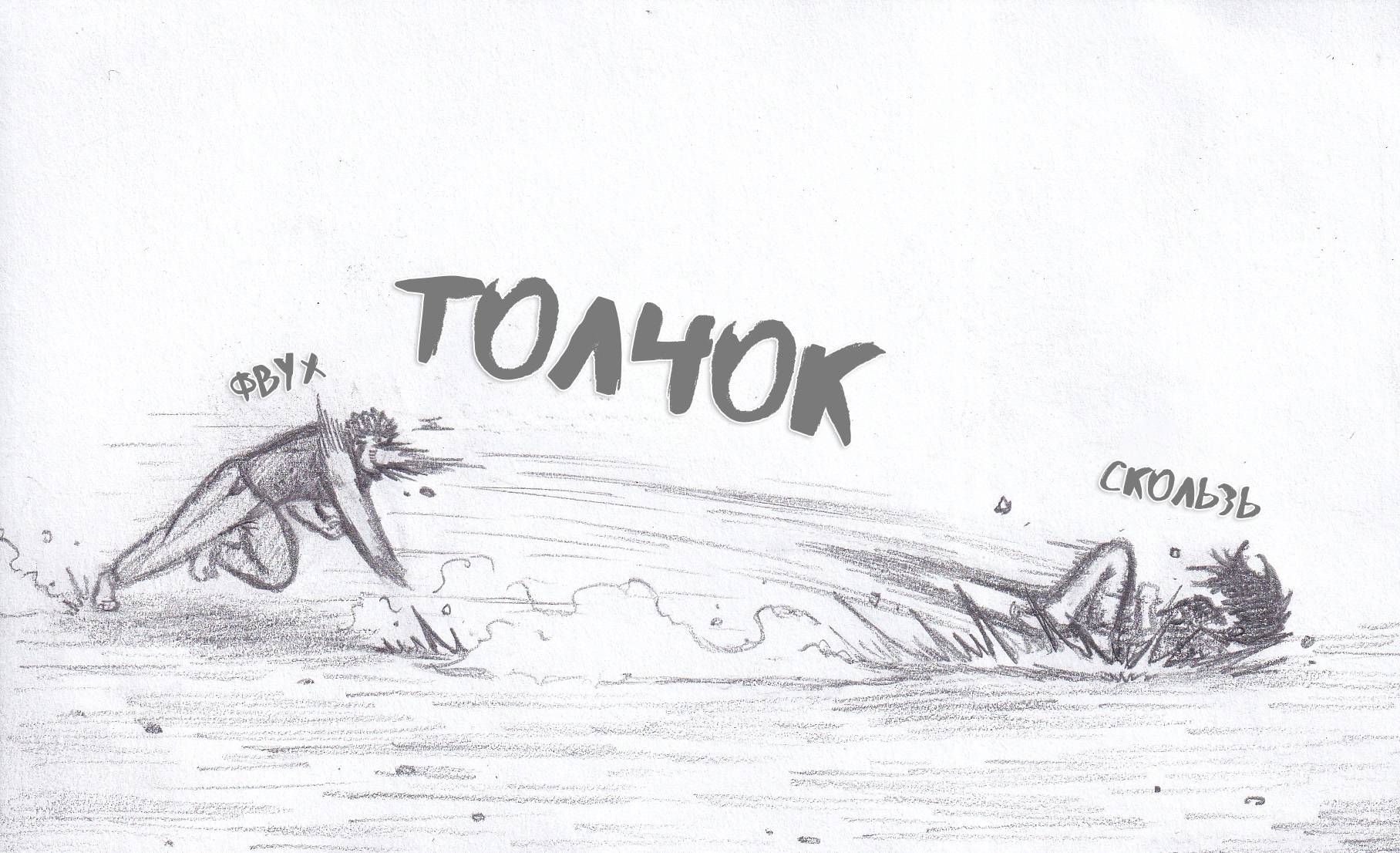 Манга Колизей Заключенных - Глава 81 Страница 45