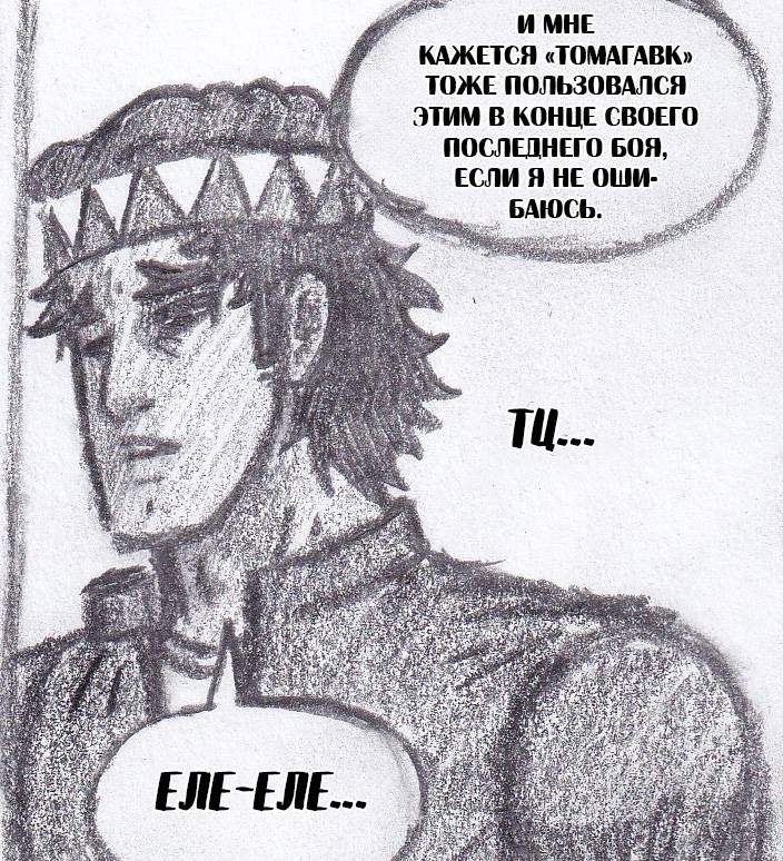 Манга Колизей Заключенных - Глава 81 Страница 97