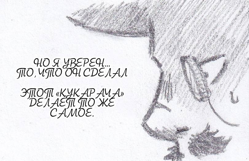 Манга Колизей Заключенных - Глава 81 Страница 28