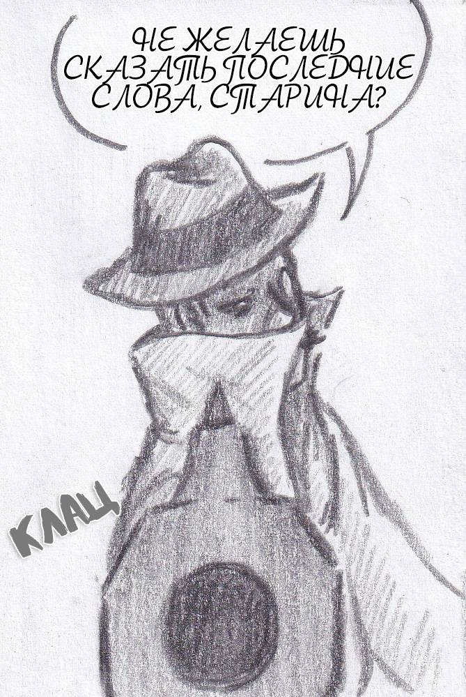 Манга Колизей Заключенных - Глава 81 Страница 8