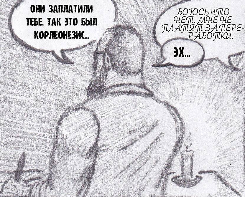 Манга Колизей Заключенных - Глава 81 Страница 7