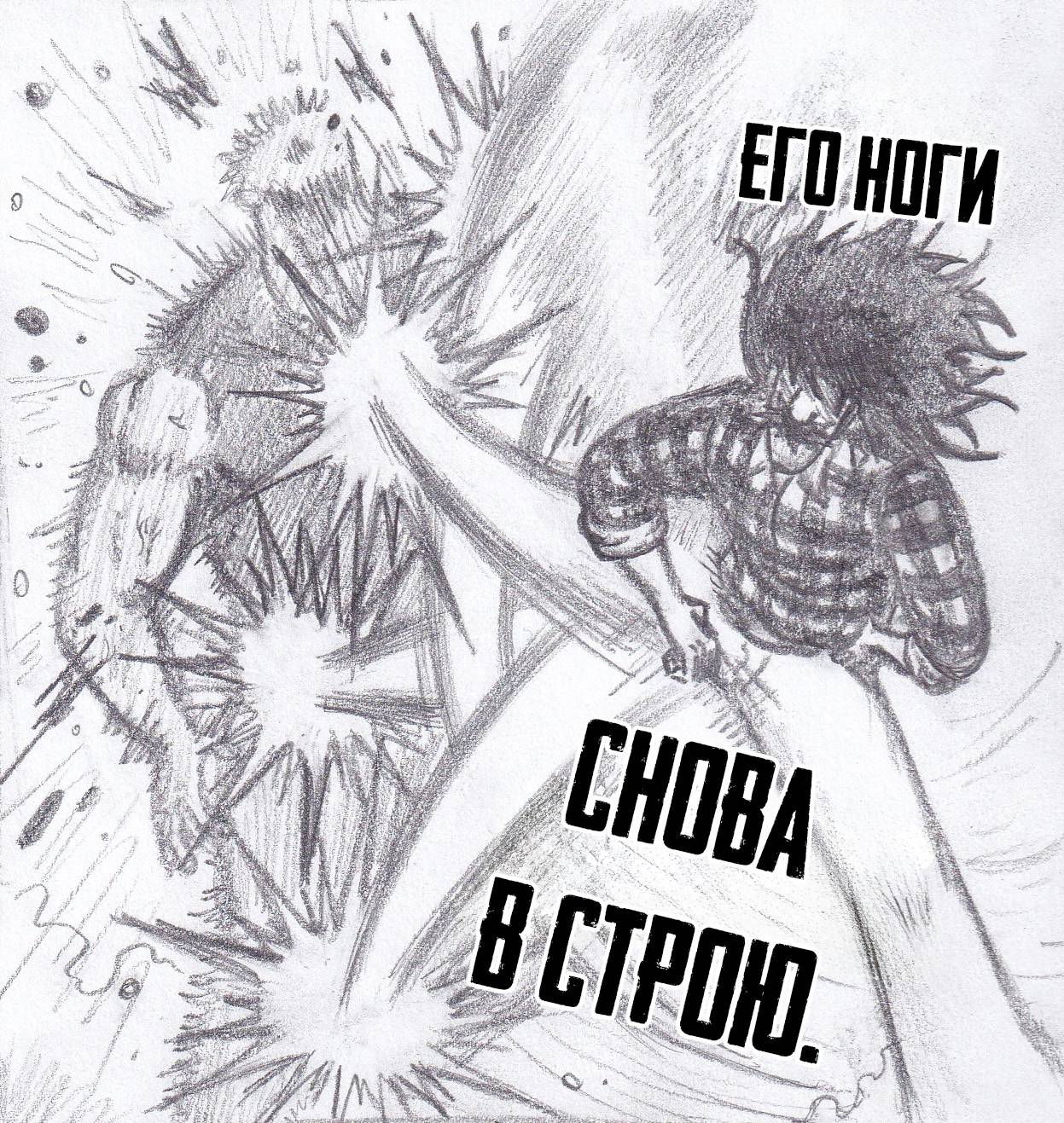 Манга Колизей Заключенных - Глава 81 Страница 57