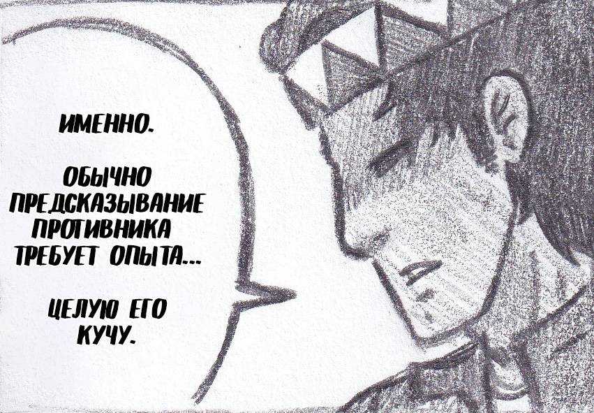 Манга Колизей Заключенных - Глава 81 Страница 102